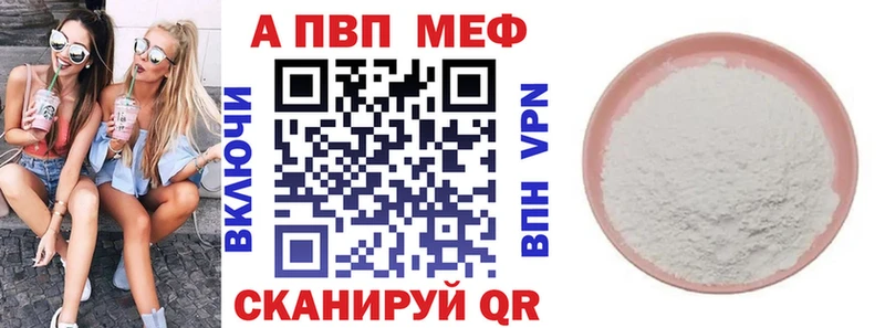 Alpha-PVP Соль  Бологое 