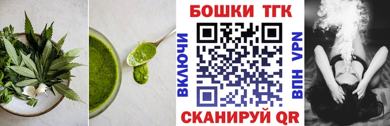 сколько стоит  Бологое  Печенье с ТГК конопля 