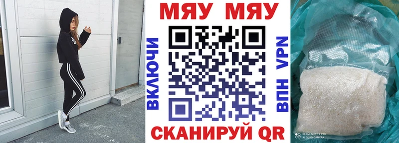 МЕФ мука  Бологое 