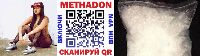 Метадон VHQ  сколько стоит  Бологое 