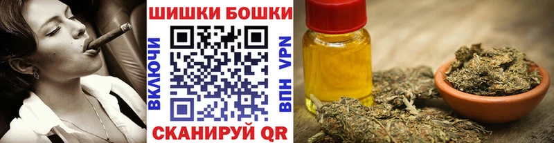 Бошки Шишки THC 21%  Бологое 